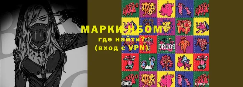 Марки N-bome 1,5мг  где купить наркотик  Лянтор 